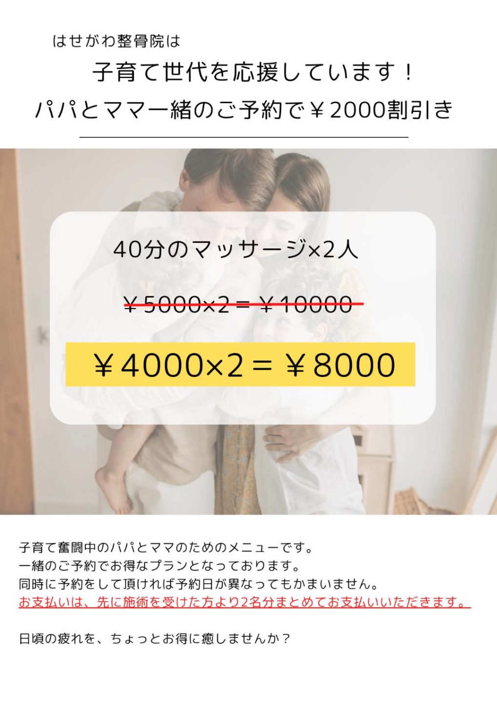 マッサージ、ヘッドスパ、肩こり、整体、リンパマッサージ