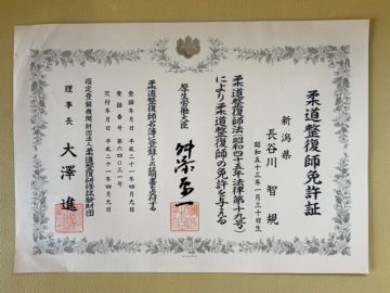 はせがわ整骨、新高円寺整骨院、杉並区、肩こり、首コリ、交通事故