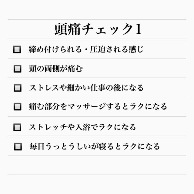 はせがわ整骨院、アロマ、新高円寺、高円寺、東高円寺、骨盤締め、産後、子育てママ 肩こり 首の痛み 眼精疲労