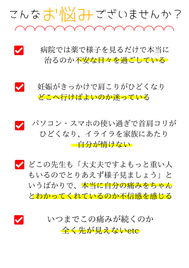 杉並区 新高円寺 整骨院 はせがわ整骨院 交通事故治療 骨盤矯正 アロマタッチ 妊娠