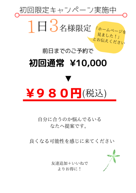 はせがわ整骨院、アロマ、骨盤矯正、子連れ、産後ママ、杉並区、新高円寺、整骨院、